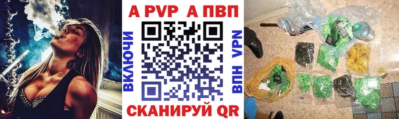 Купить где  Искитим  APVP крисы CK 