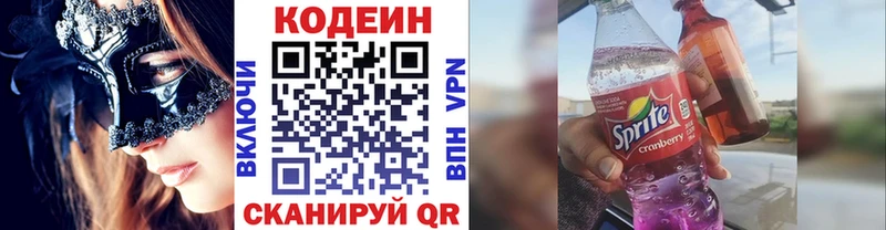 Кодеин напиток Lean (лин) Купить где Искитим