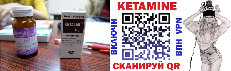 КЕТАМИН VHQ Купить закладки Искитим