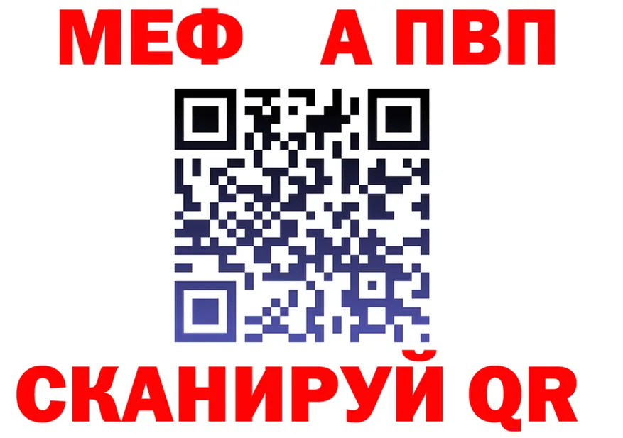 МЯУ-МЯУ 4 MMC вход площадка мега Искитим