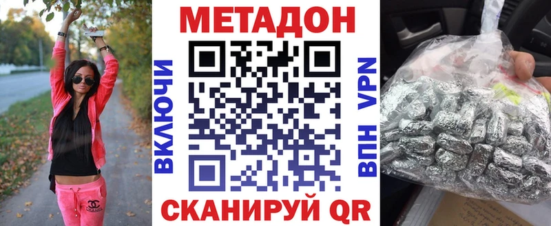 МЕТАДОН кристалл  Купить закладки  Искитим 