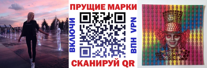 Наркотические марки 1,8мг  Купить где  Искитим 