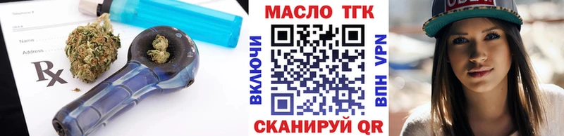 ТГК THC oil  Купить  Искитим 